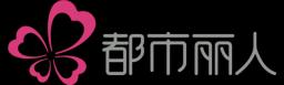 都市丽人（中国）控股有限公司