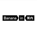 三立人（深圳）科技有限公司 - 蕉内 logo