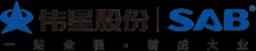 浙江伟星(SAB)实业发展股份有限公司