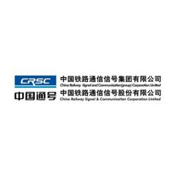 中国通号