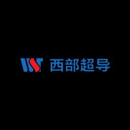 西部超导