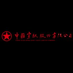 中国宣纸股份有限公司(红星牌)