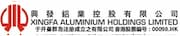 兴发铝业控股有限公司