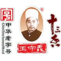 Wang Shouyi 驻马店市王守义十三香调味品集团有限公司
